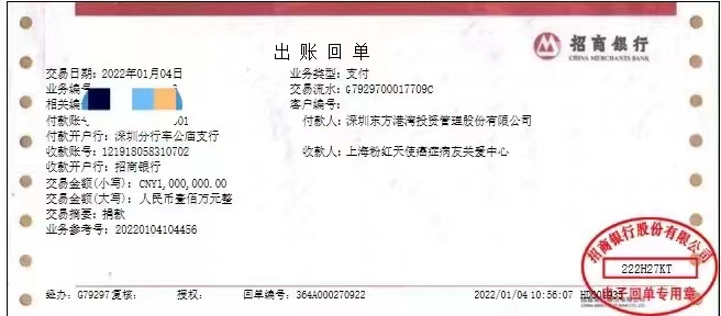 捐款001.jpg