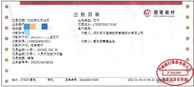 捐款002.jpg