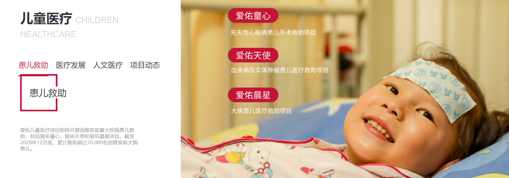 爱佑.png