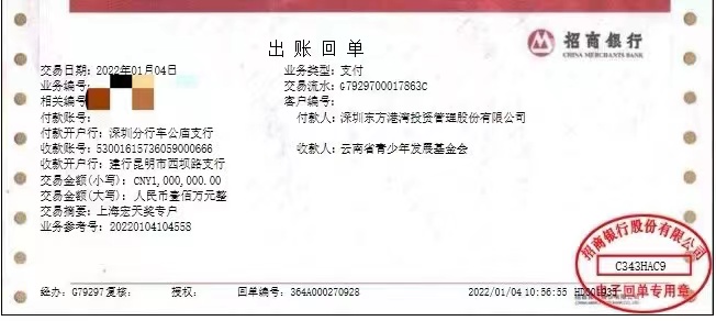 捐款003.jpg