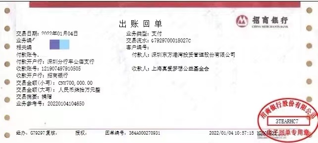 捐款004.jpg