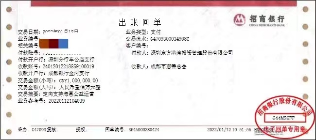 捐款007.jpg